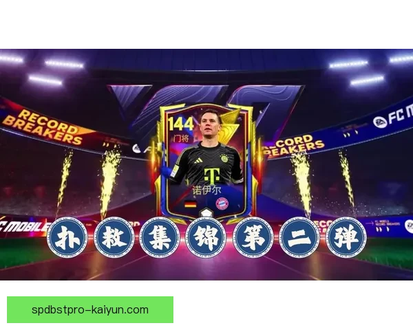 诺伊尔在本赛季的比赛中表现稳健，体现出强大的门将竞争力。