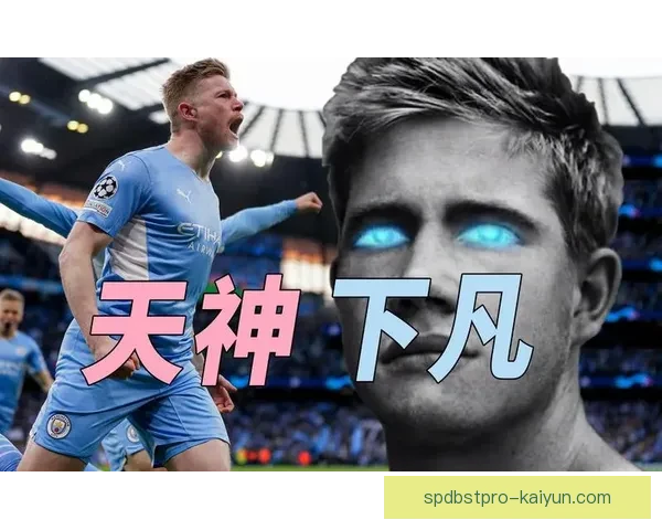 德布劳内发型变化史：从经典短发到时尚造型的转变分析